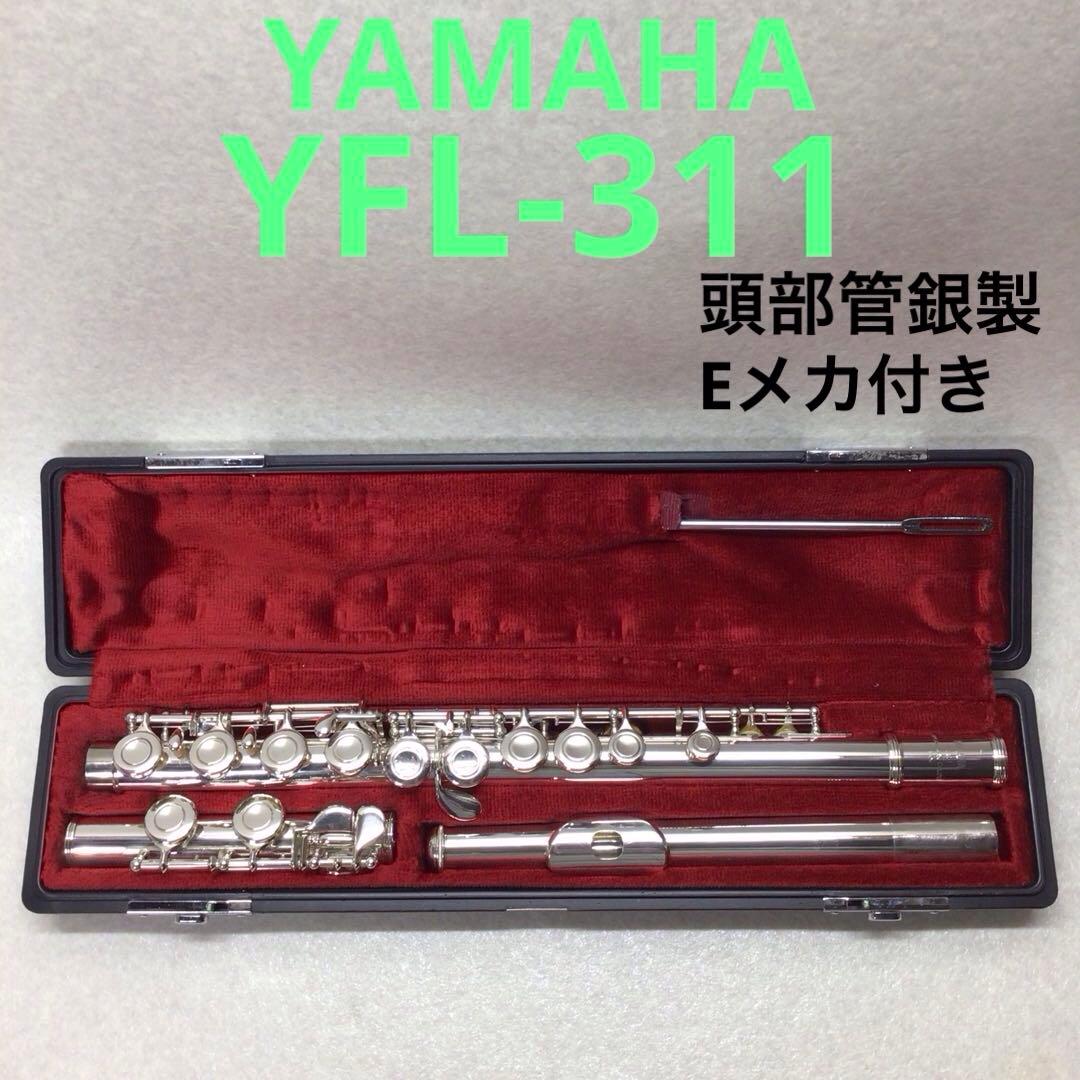 (16) YAMAHA ヤマハ フルート YFL-311 Eメカ付 程度良好