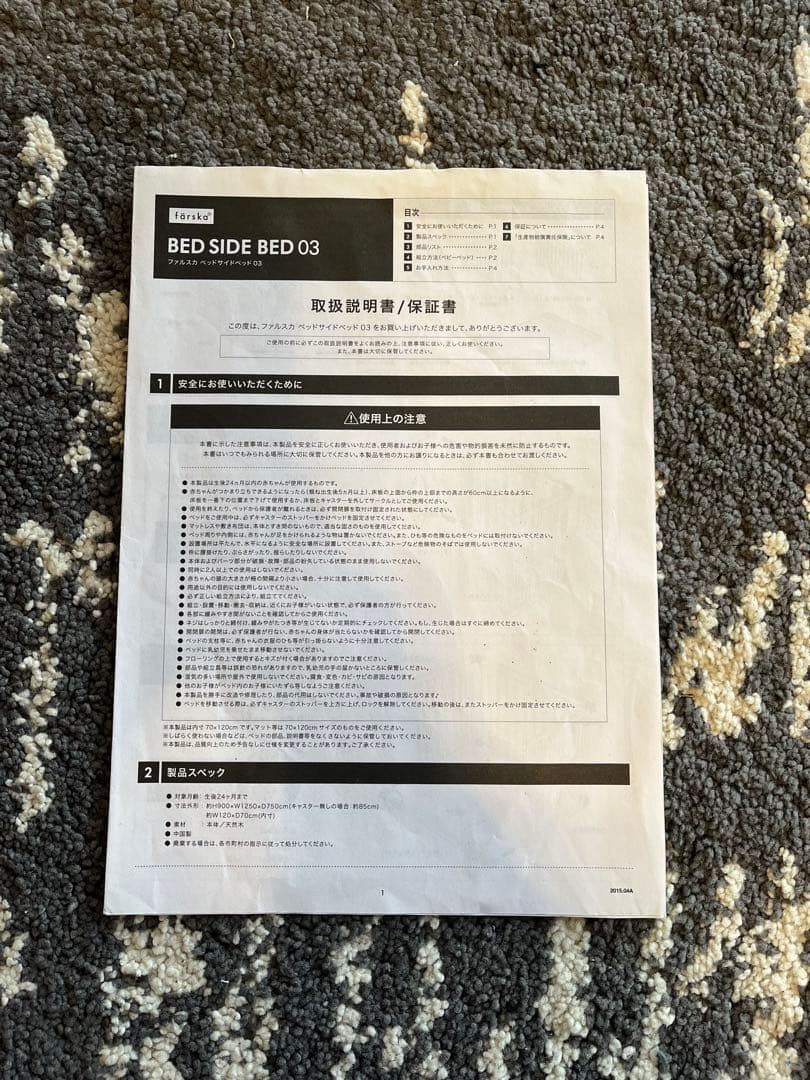 美品　farska ファルスカ ベッドサイドベッド03