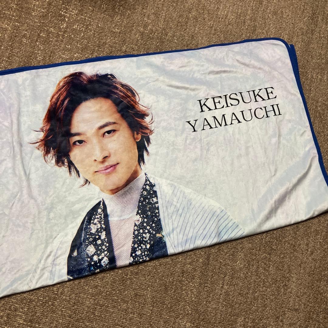 山内惠介 ファンクラブ限定商品 等身大 サマーブランケット 美品
