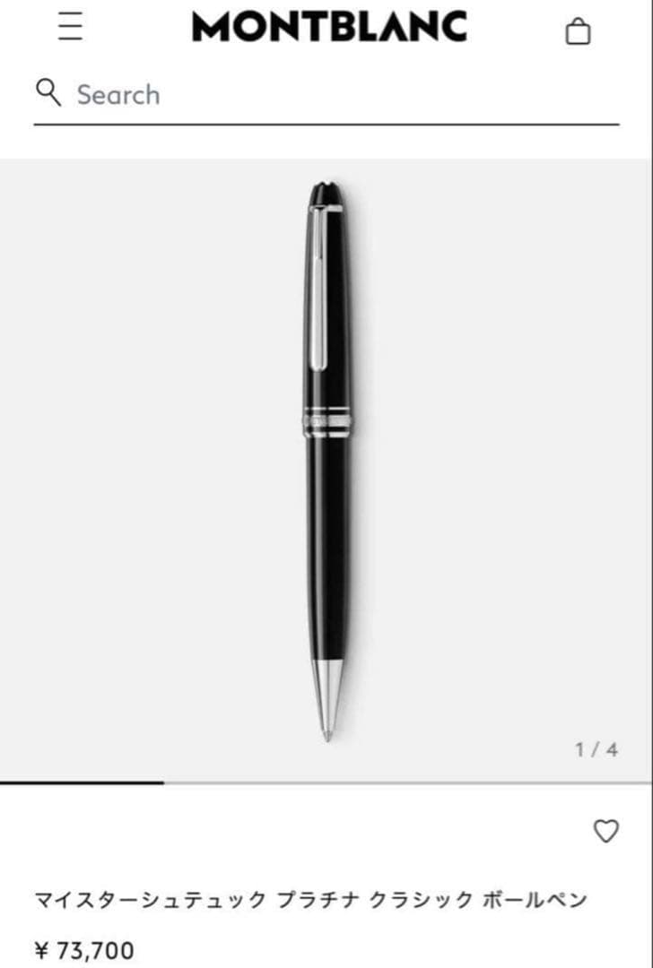 MONT BLANC MB2866 マイスターシュテュック プラチナ ボールペン