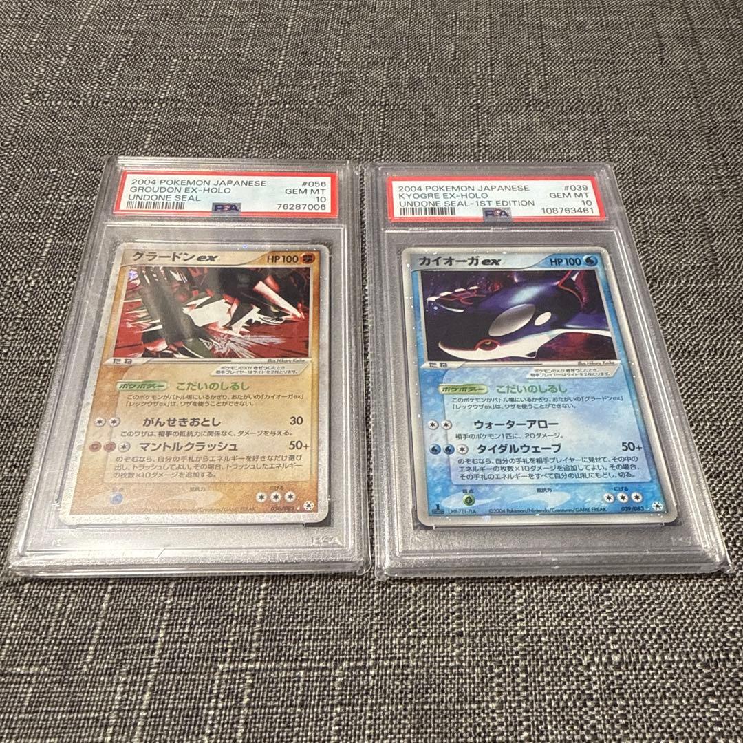 グラードンex カイオーガex PSA10 極美品　超希少　ポケカ