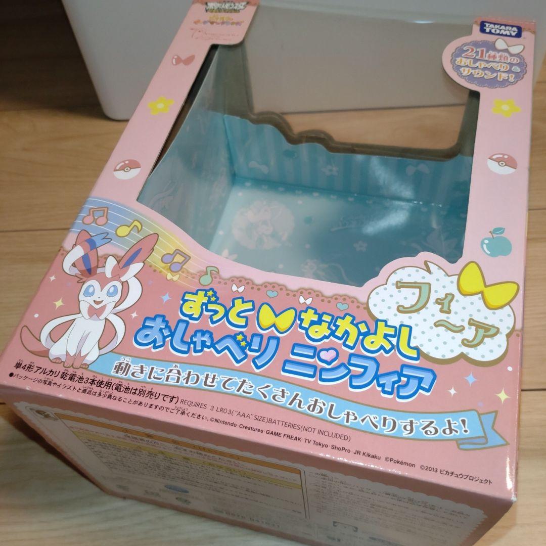 おしゃべりニンフィア