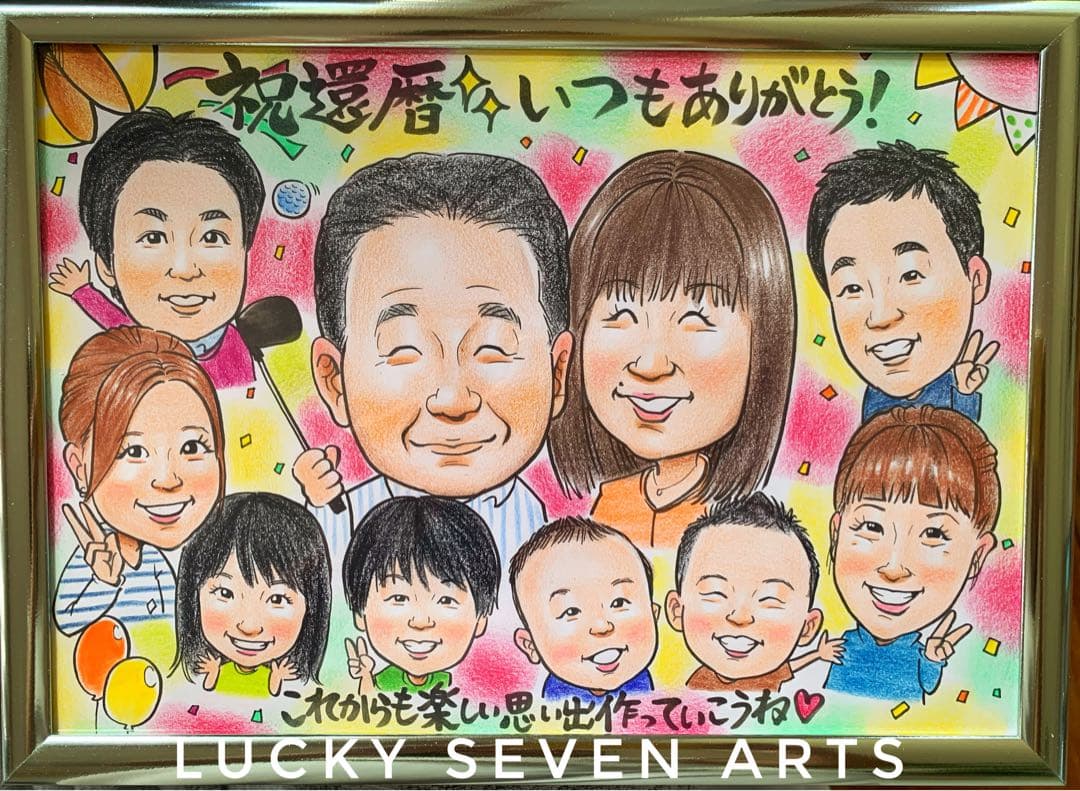 Ｂ４　12名様　古希祝い　郵送前確認あり