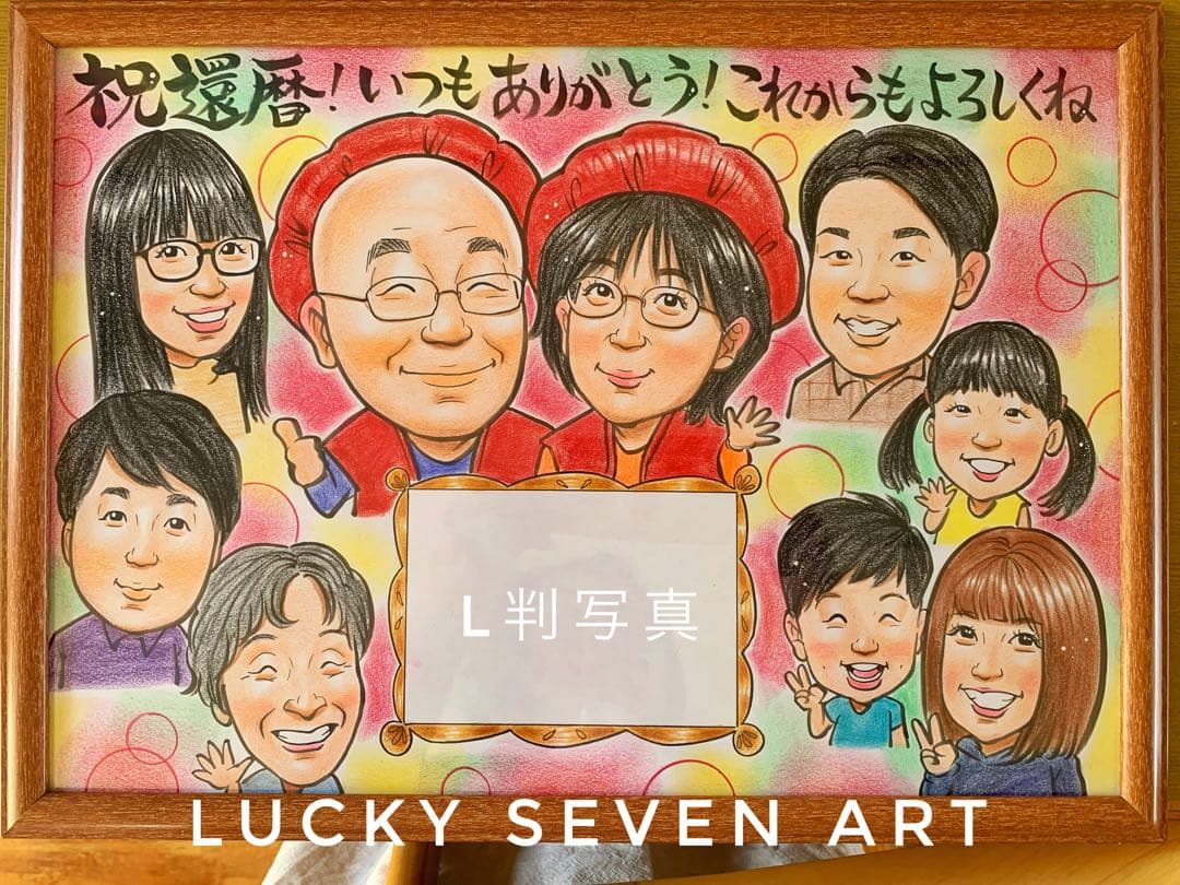 Ｂ４　12名様　古希祝い　郵送前確認あり