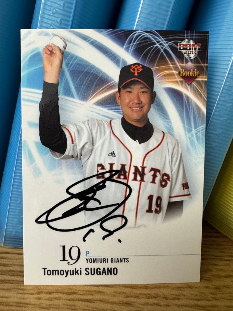 読売ジャイアンツ 菅野智之 19 直筆サインカード BBM ルーキーエディション