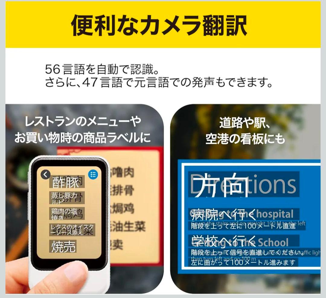 AI翻訳機 POCKETALK(ポケトーク)