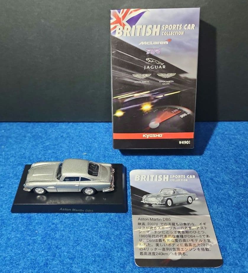 京商　1/64スケール ブリティッシュスポーツカーコレクション 【印刷エラー】