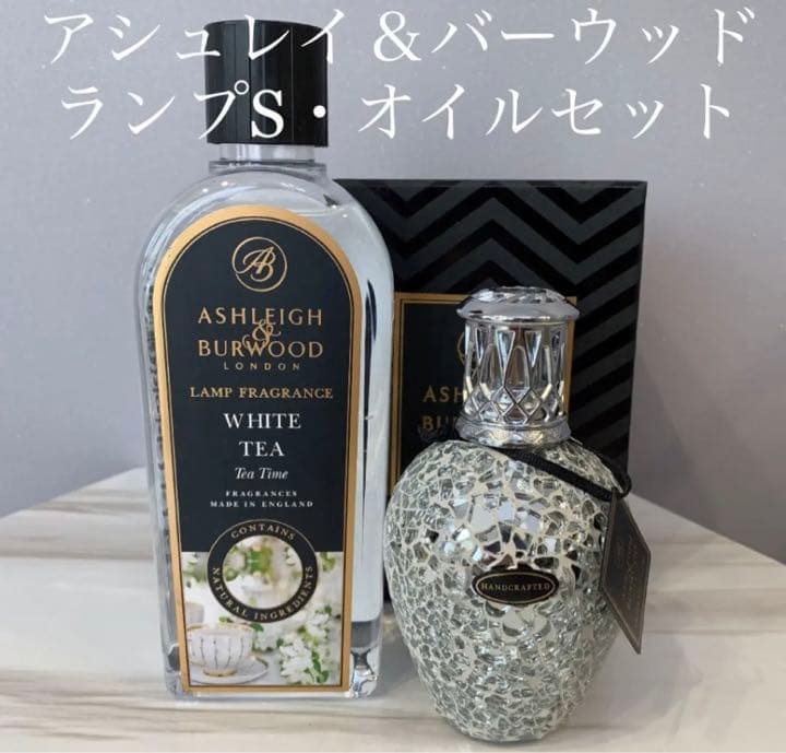 アシュレイ＆バーウッド　メテオS.オイルセット