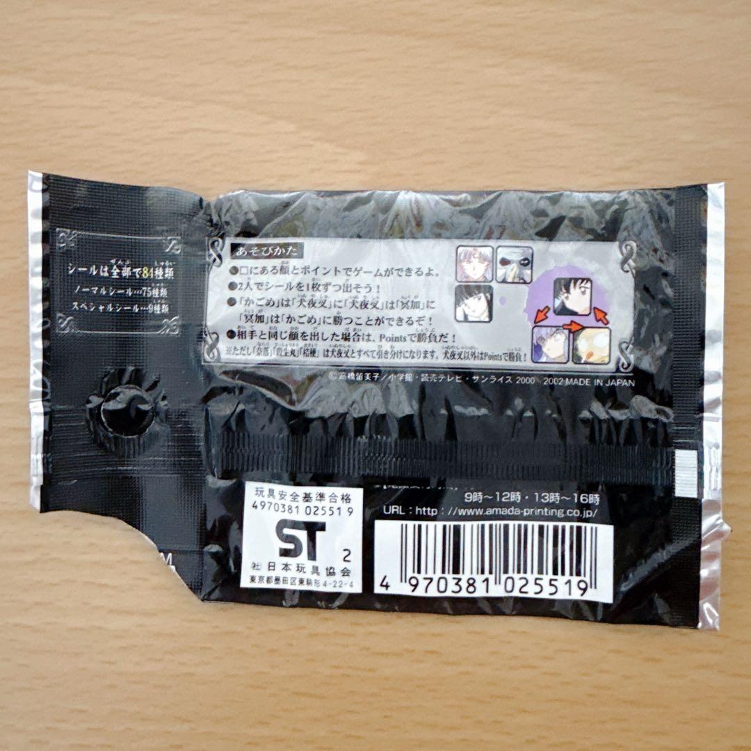 犬夜叉　シール烈伝　第1弾&第2 弾　コンプリートセット　合計243枚のセット