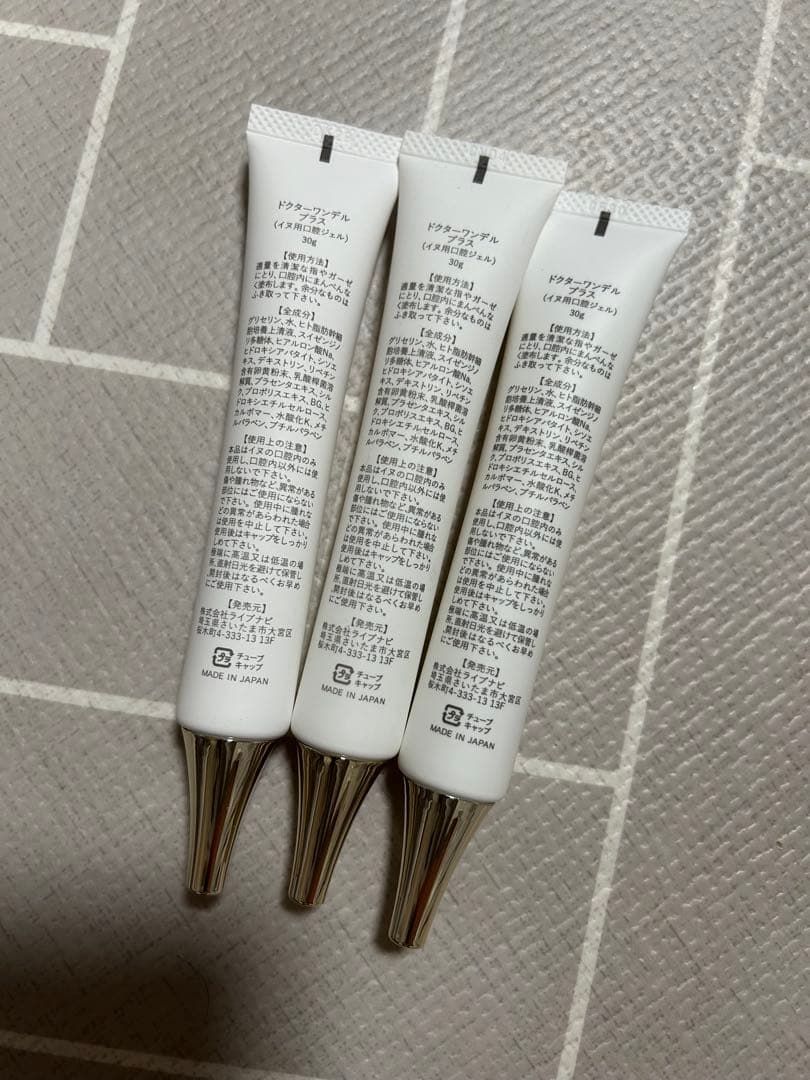 ⭐︎新品未開封⭐︎ドクターワンデル プラス 3本Dr.WANDEL