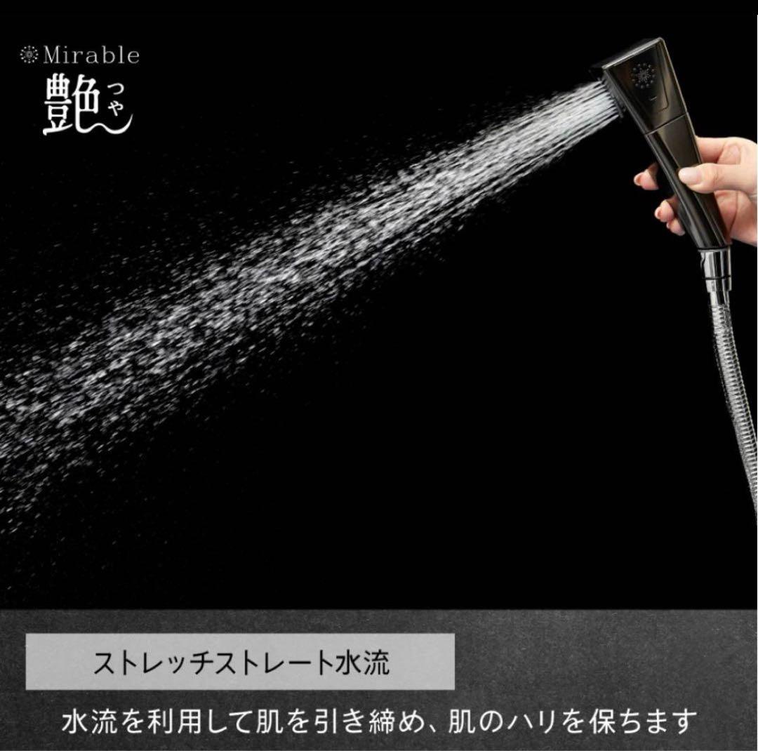 Mirable艶　ミラブル艶　シャワーヘッド　正規品
