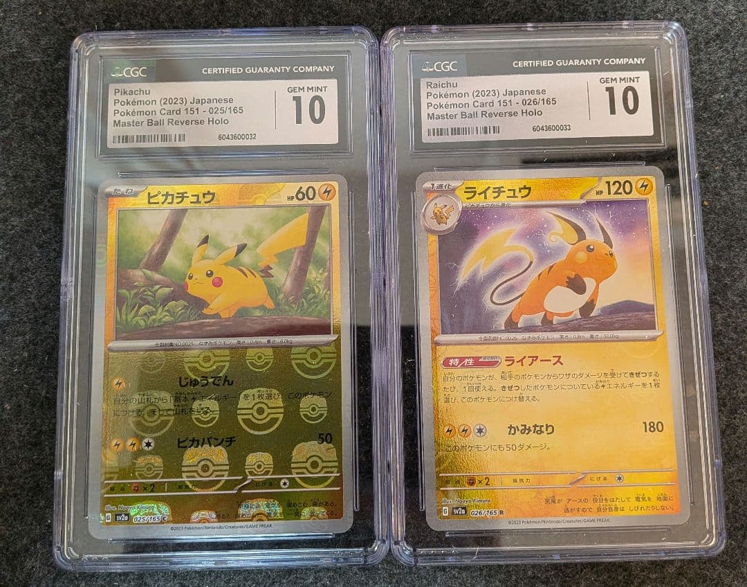 cgc10ピカチュウ ライチュウ　マスターボールミラー　　連番