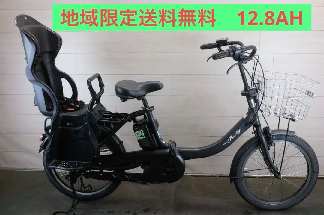 電動自転車 ヤマハPAS　Babby　 20インチ 3段変速 12.8Ah