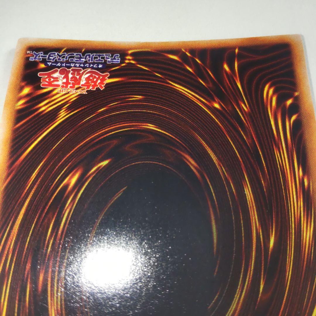 遊戯王　 死のデッキ破壊ウイルス　初期　ウルトラ