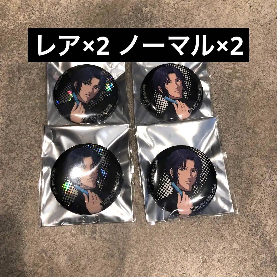 幸村精市　 伊勢丹 ISETAN 缶バッジ レア ノーマル