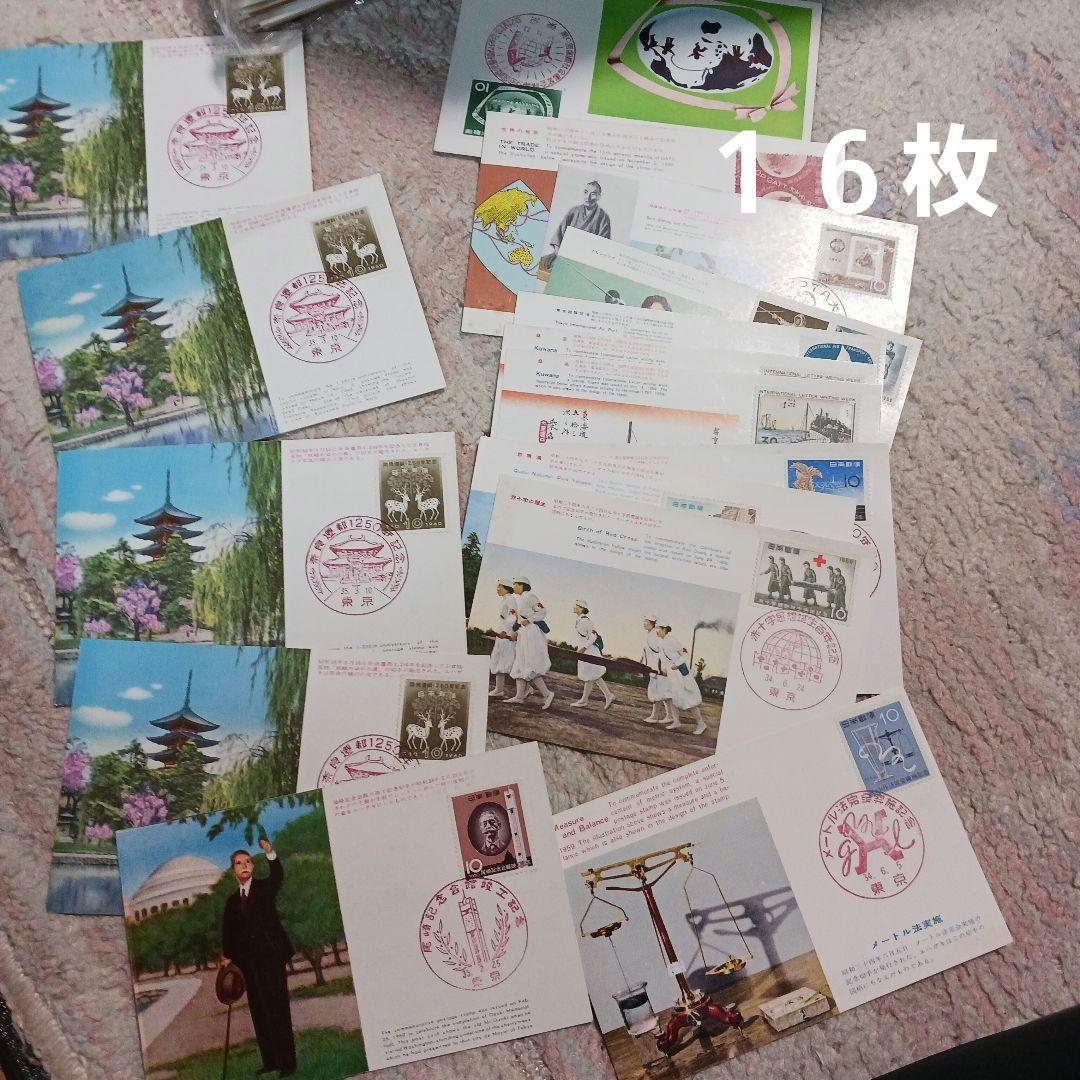 初日カバー　1954年代〜1975年代 　約５３３枚