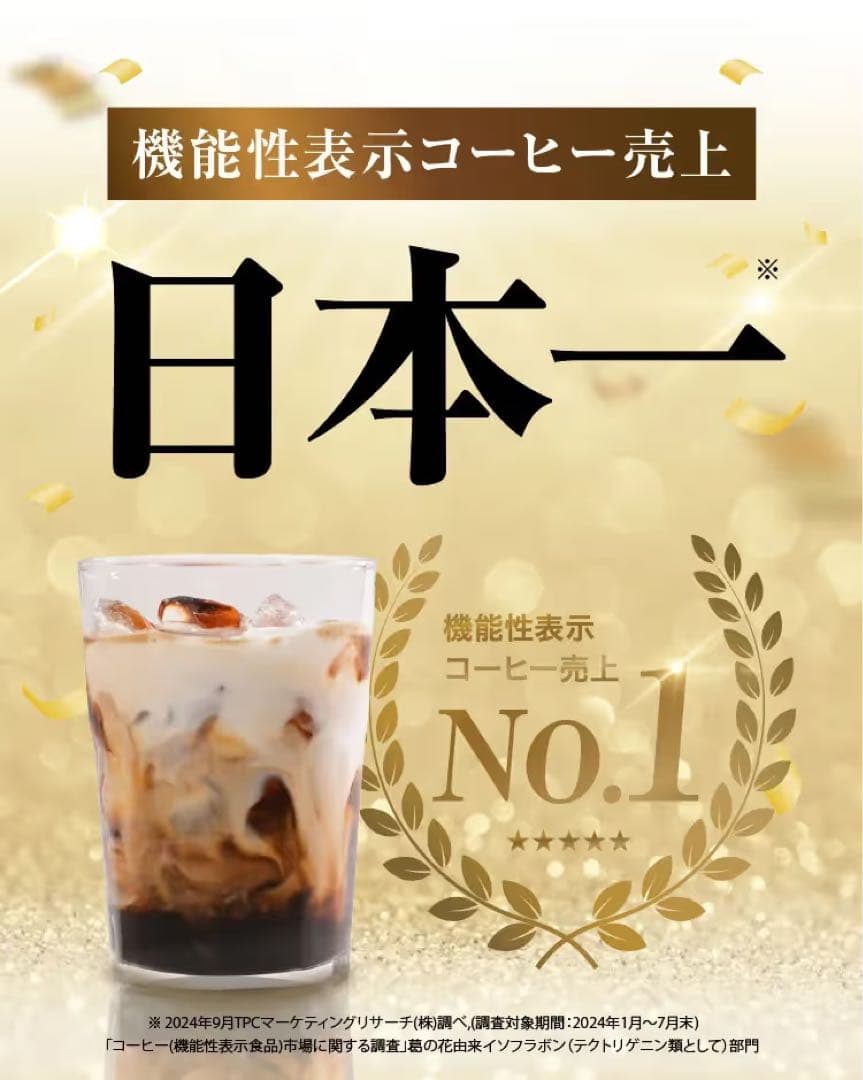 二箱　　理想のコーヒー