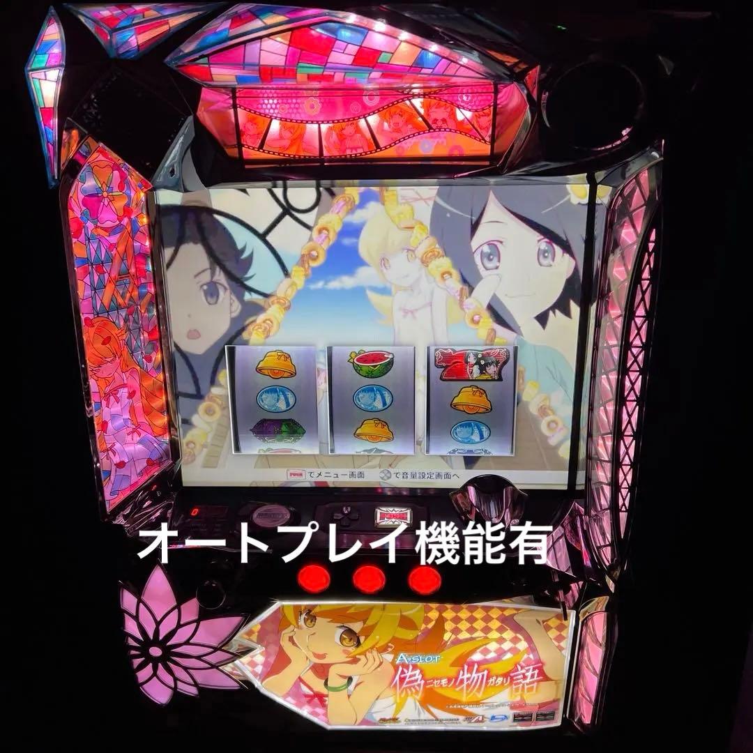 パチスロ　偽物語　実機