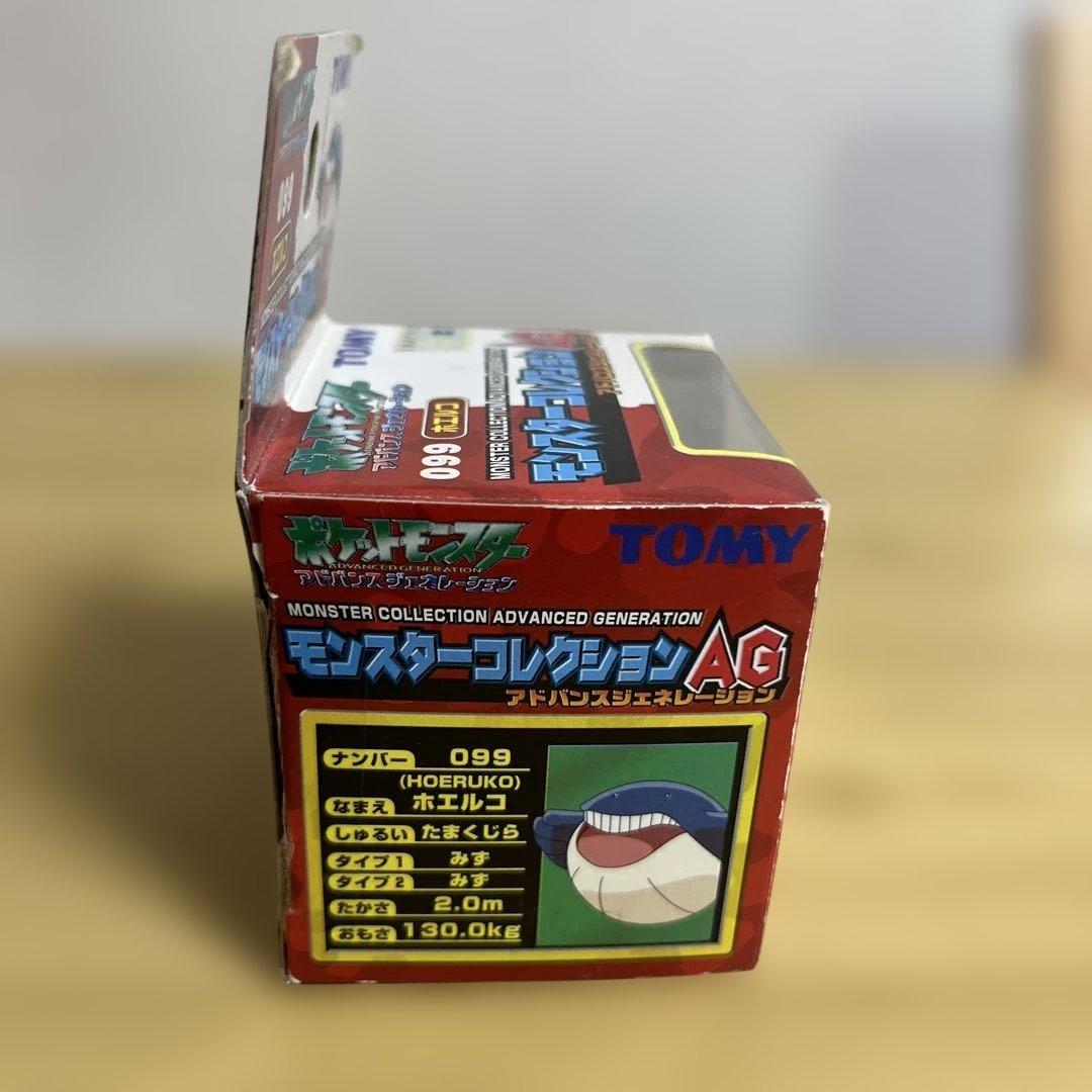 【レア】TOMY モンスターコレクション ホエルコ 未開封品