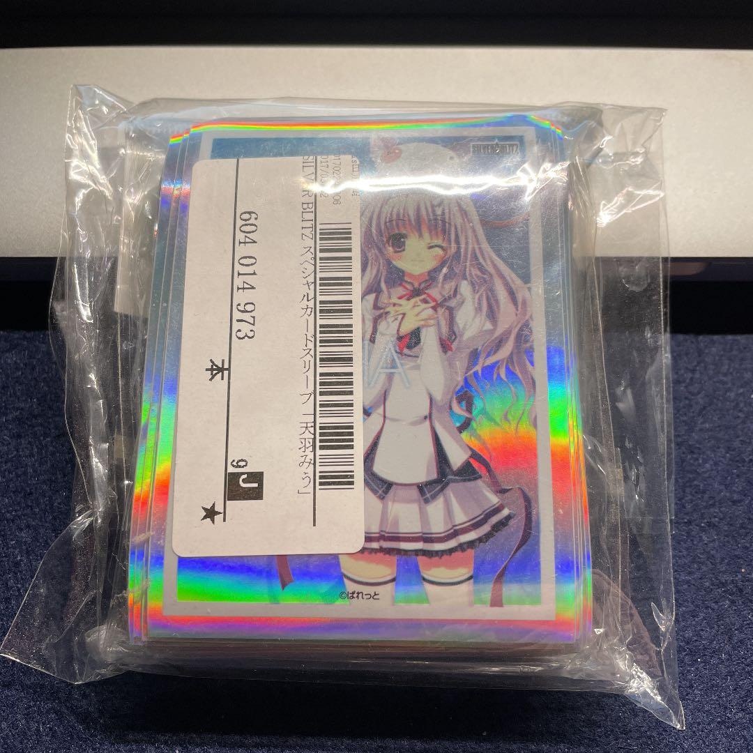 天羽みう　スリーブ