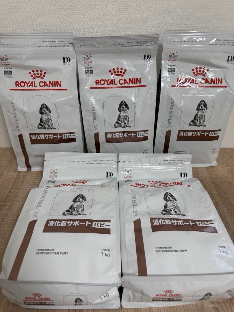 ロイヤルカナン 犬用 消化器サポート パピー 1kg×5袋