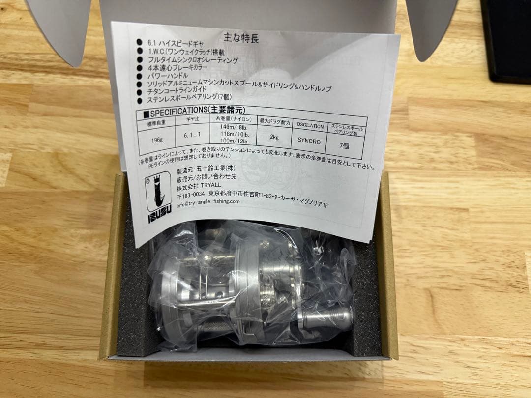 BC440SSS 五十鈴工業