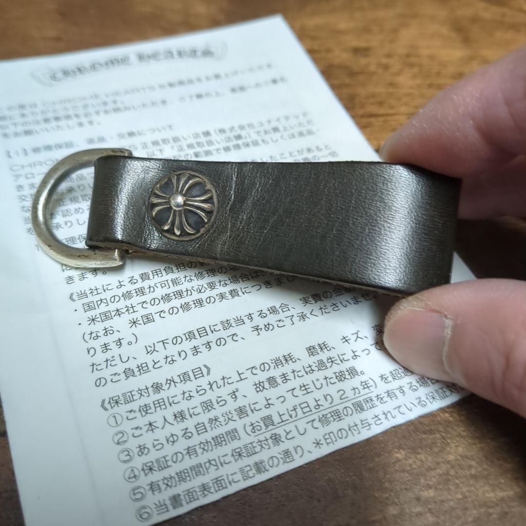 最終値下げ　無修正インボイス付き　クロムハーツ　ベルトループ　クロスボール