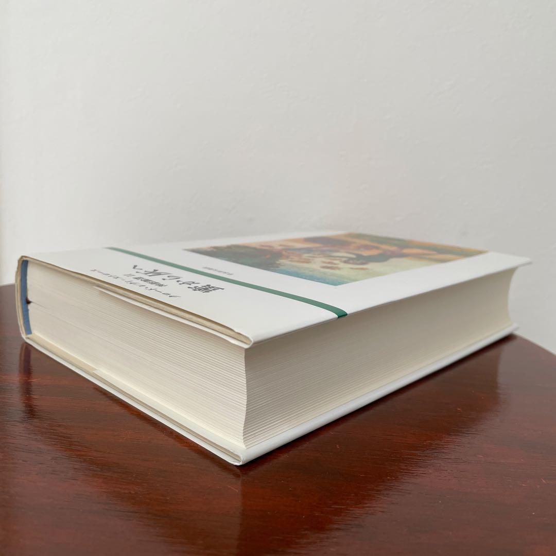 蜜から灰へ （神話論理 2）帯つき