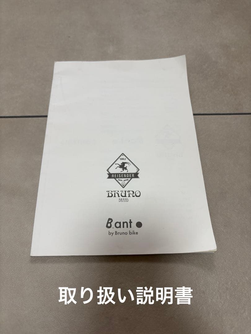 自転車本体 BRUNO minivero roaddrop 460mm blue