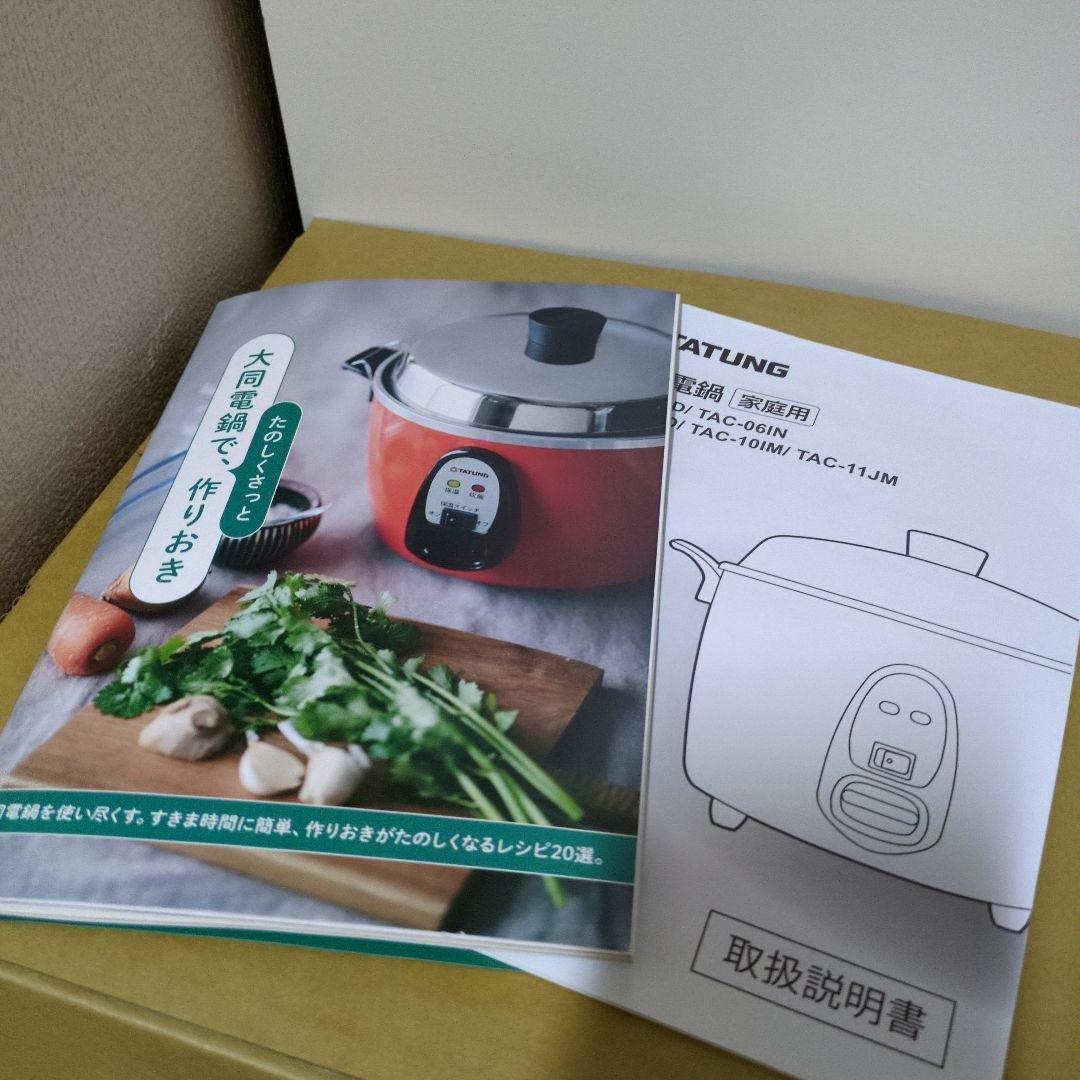 TATUNG 大同電鍋　Мサイズ　 グリーン＋蒸し皿