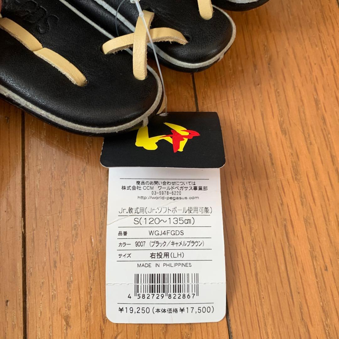 新品未使用　軟式野球グローブ 少年