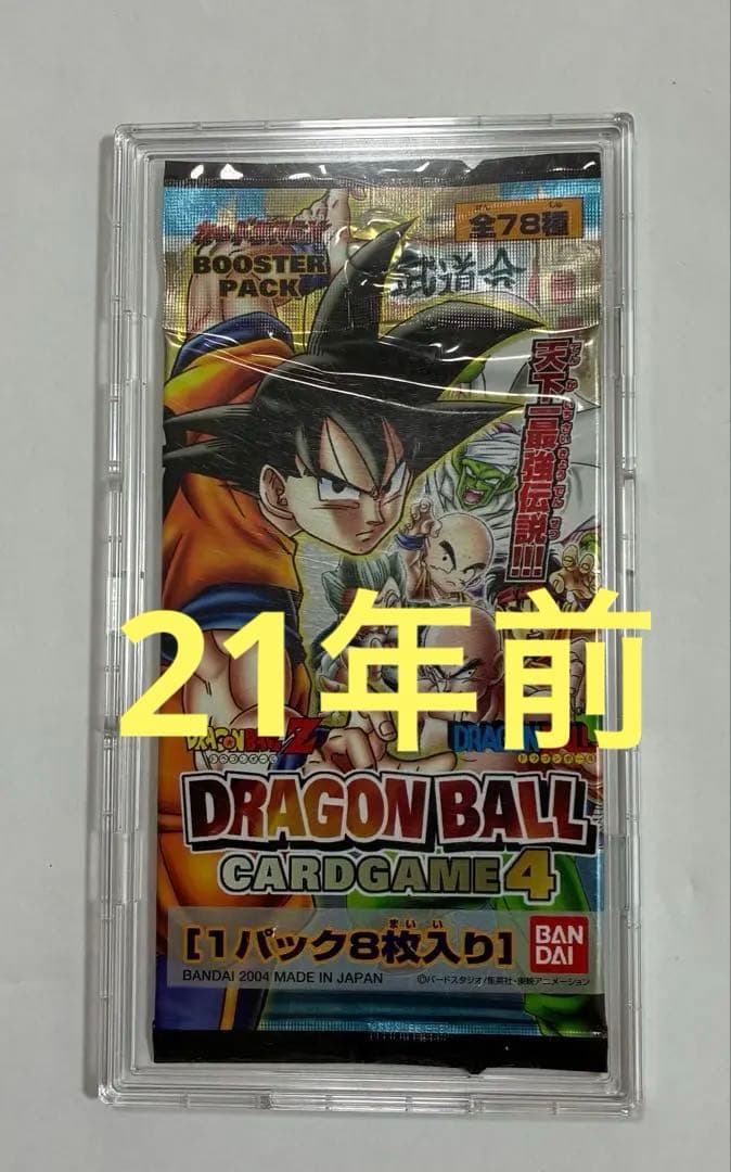 ドラゴンボールカードゲーム1パック