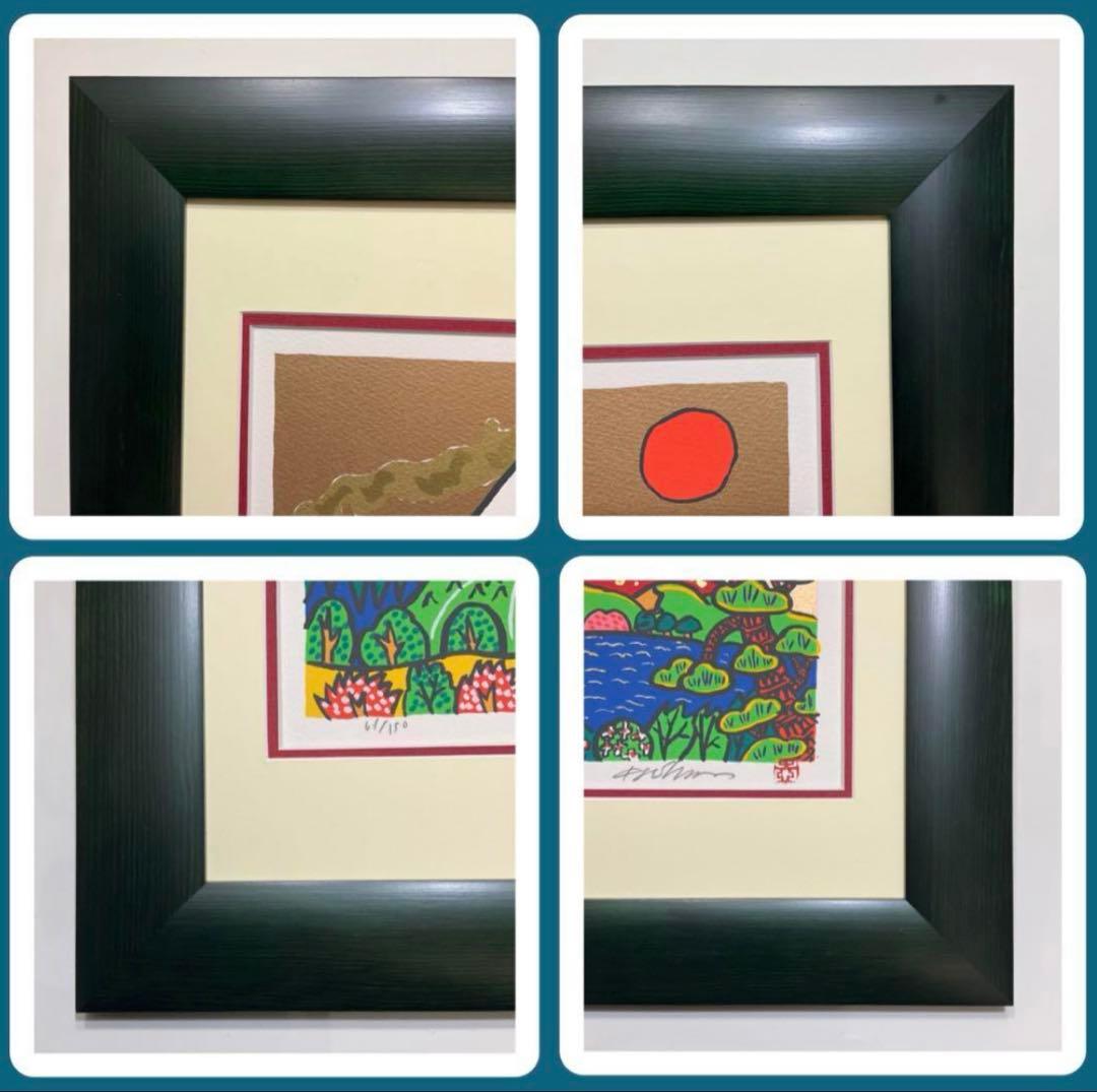 絵画・額縁・版画・志摩欣哉・朱不二緑風萌芽・シルクスクリーン・美術品・インテリア