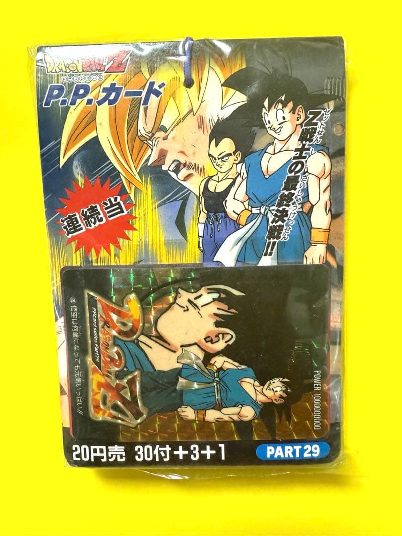 新品♦︎完全未開封止品ドラゴンボール★PPカード連続当Z戦士の最終決戦