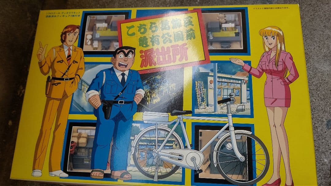 [こちら葛飾区亀有前公園派出所]公園ジオラマ