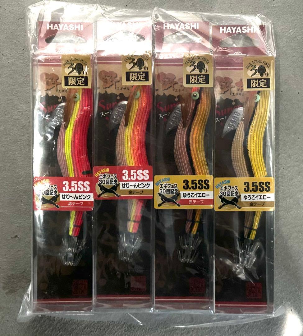 餌木猿　3.5号スーパーシャロー