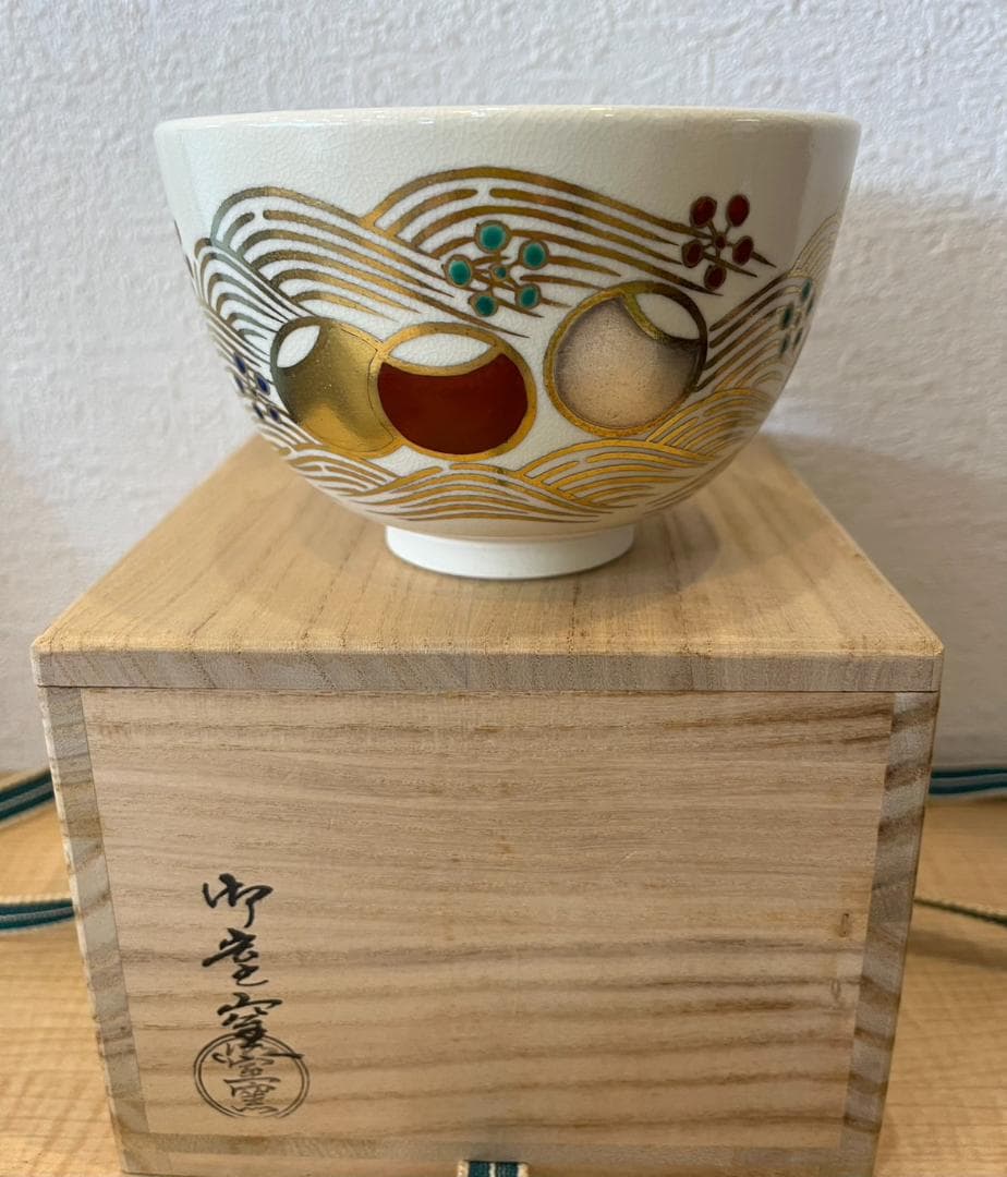 【名品】御室窯 壺々青海波 茶碗 大徳寺 福本積應書付 利休四百年記念 共箱