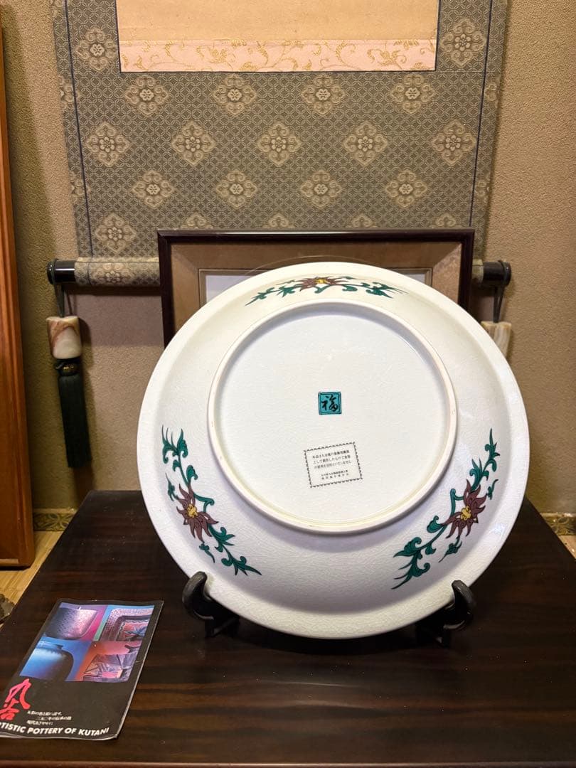 九谷焼　飾皿　木箱付属