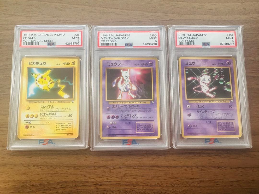 【良個体】ピカチュウ ミュウツー ミュウ psa9 3連番 ワールドホビーフェア