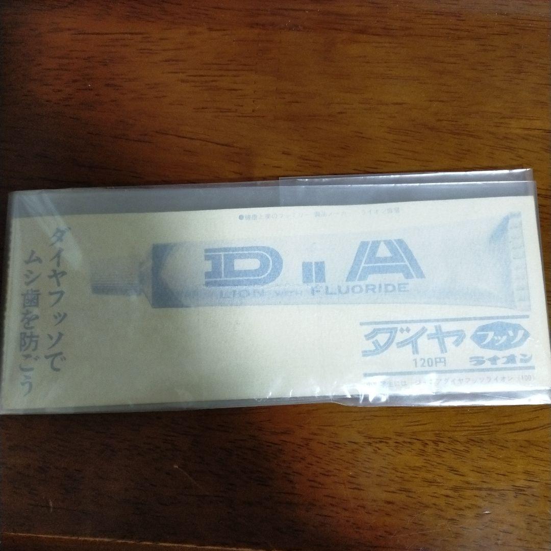 ビートルズ　日本公演　チケット　武道館