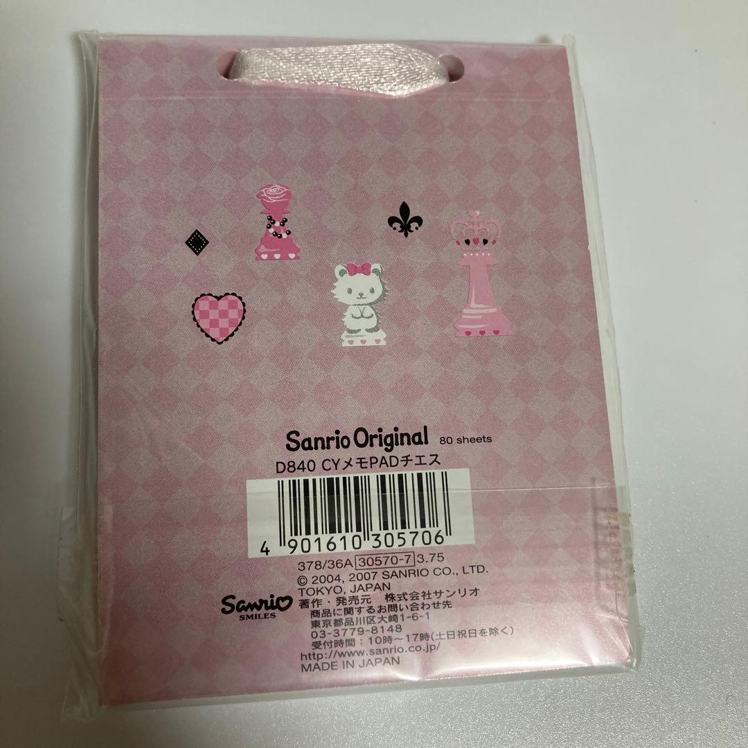 チャーミーキティ　メモ帳　リボン　2006 2007 スノーホワイト　チェス