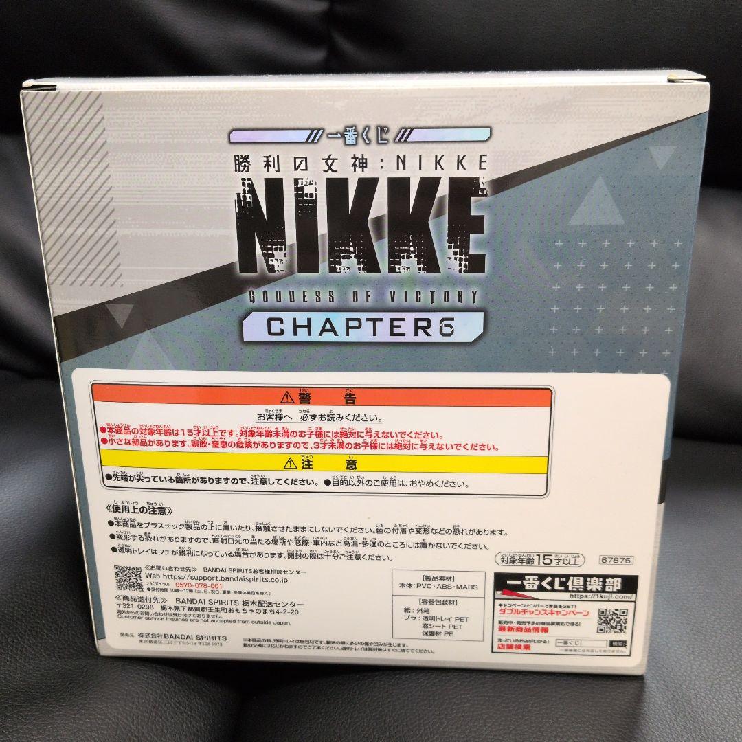 ニケ　一番くじ　シンデレラ　フィギュア