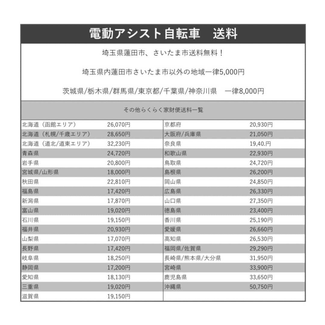 電動アシスト自転車　BRIDGESTONE STEPCRUZ E ブリヂストン