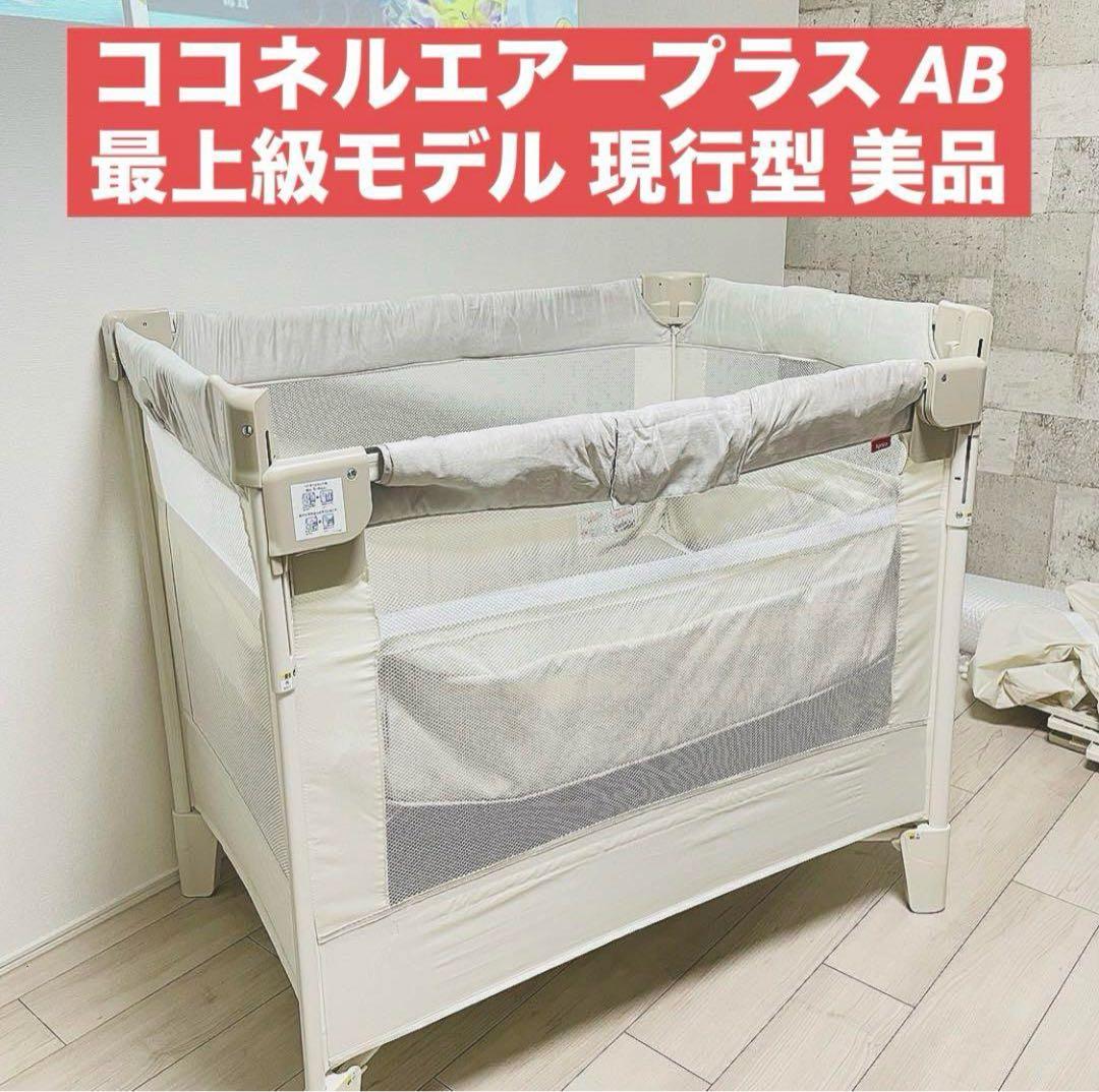 COCONEL AIR plus ココネルエアープラス AB 2156262