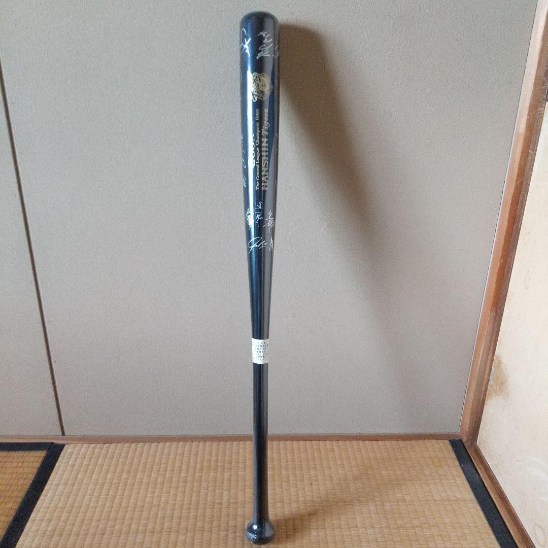 阪神タイガース 2005年優勝記念サイン入りバット(数量限定品)
