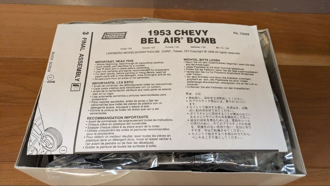 1953 Chevy Bel Air Bomb 1/25 モデルキット
