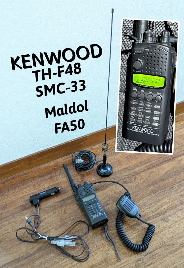 KENWOOD/ケンウッド TH-F48 トランシーバー◆SMC-33 他