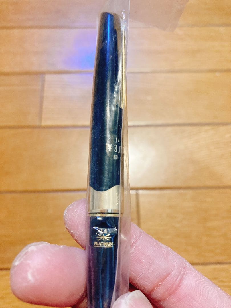 14K 14プラチナム　細ペン