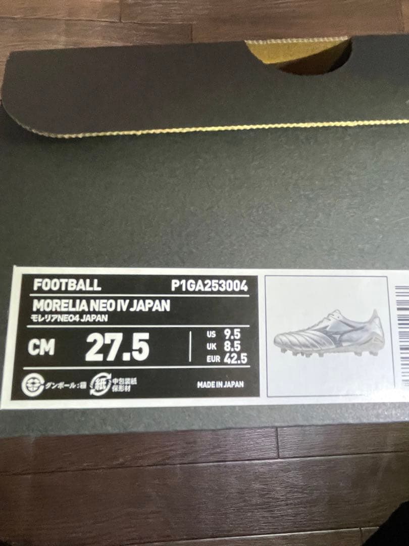 モレリア NEO IV JAPAN P1GA253004 27.5cm