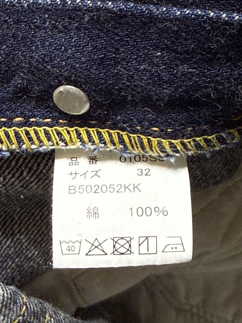 FULLCOUNT フルカウント　0105 ワイドデニム　濃紺